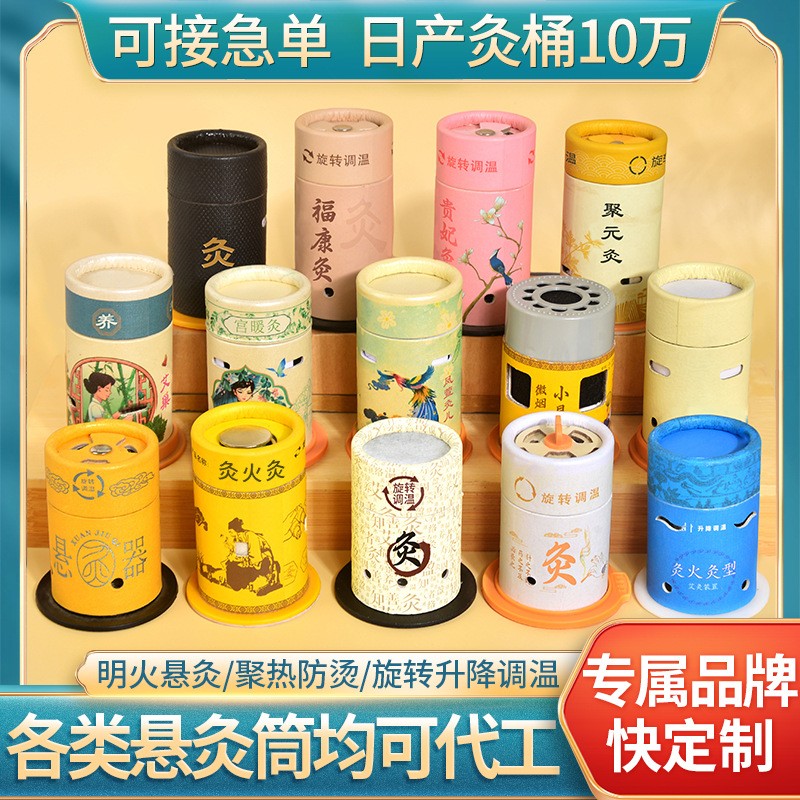 定制随身灸艾灸悬灸筒 家用艾灸工具控温纸筒灸小悬灸罐艾灸筒悬灸筒