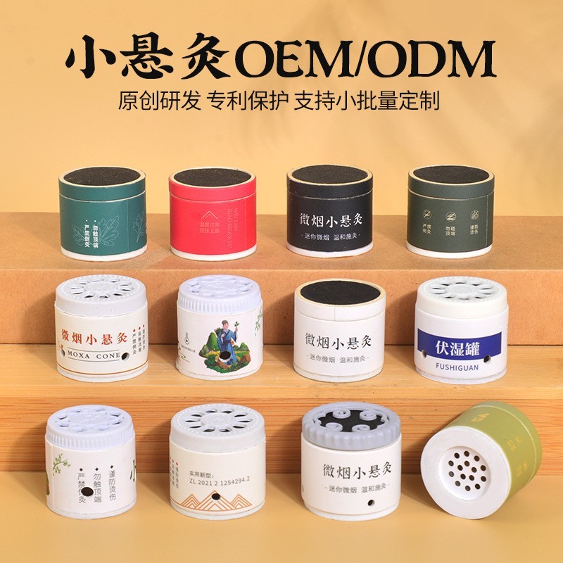 定制随身灸艾灸悬灸筒 家用艾灸工具控温纸筒灸小悬灸罐艾灸筒悬灸筒图4