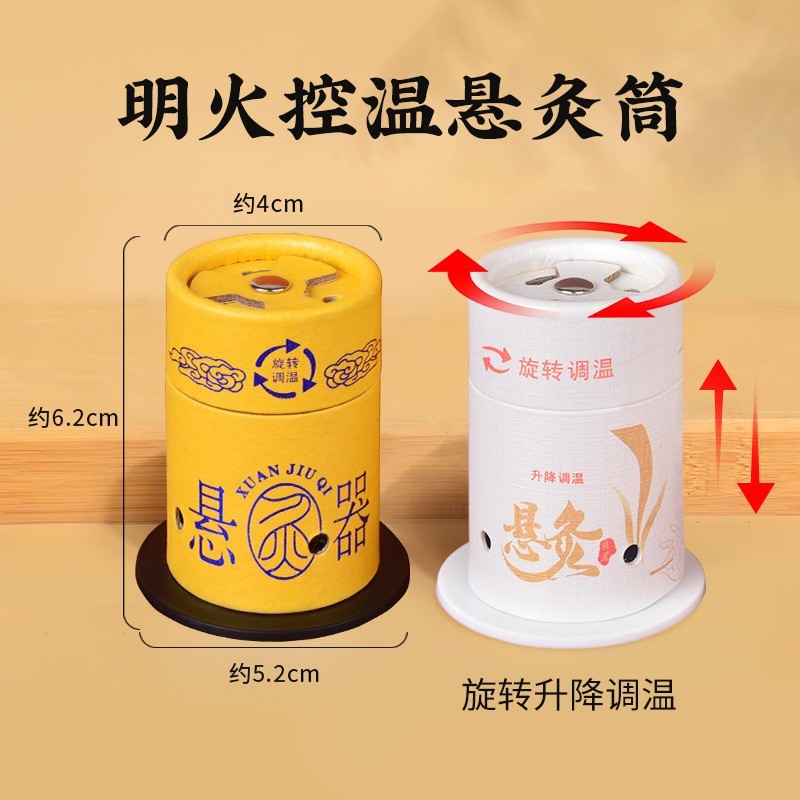 定制随身灸艾灸悬灸筒 家用艾灸工具控温纸筒灸小悬灸罐艾灸筒悬灸筒图6