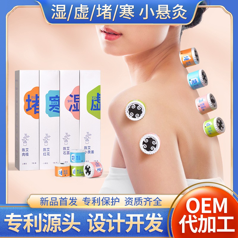 陈艾红花艾灸悬灸筒 艾灸盒子小悬罐伏湿艾灸罐悬灸筒微烟小悬灸 OEM代加工