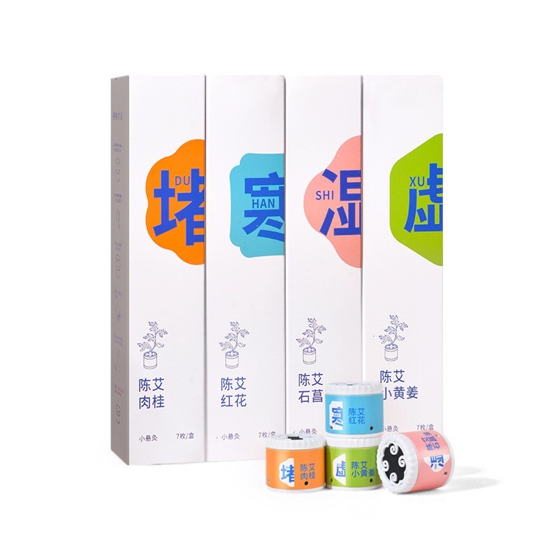 陈艾红花艾灸悬灸筒 艾灸盒子小悬罐伏湿艾灸罐悬灸筒微烟小悬灸 OEM代加工图2