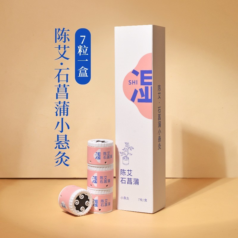 陈艾红花艾灸悬灸筒 艾灸盒子小悬罐伏湿艾灸罐悬灸筒微烟小悬灸 OEM代加工图6