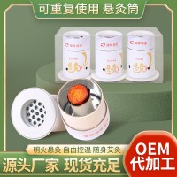 悬灸筒艾灸盒随身灸 家用艾灸筒艾灸盒子小悬炙控温多功能艾灸盒