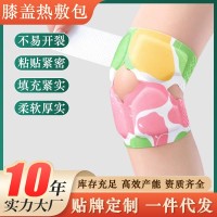 贴牌定制自发热暖膝贴艾草护膝厂家蒸汽热敷膝关节膝盖灸批发艾条温灸