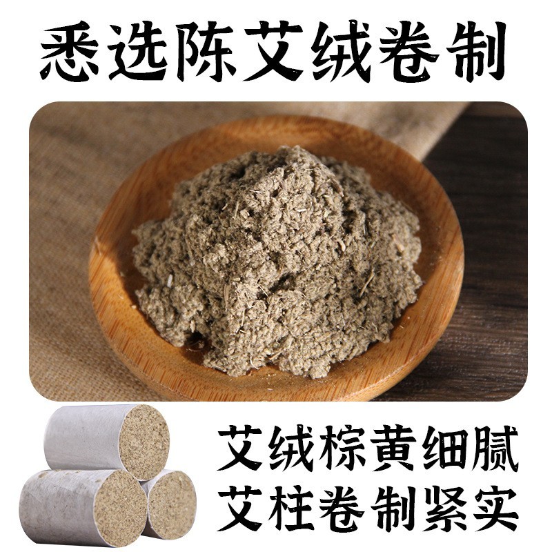 南阳艾54粒陈艾柱艾灸柱塑封包装散装,贴牌定制图2