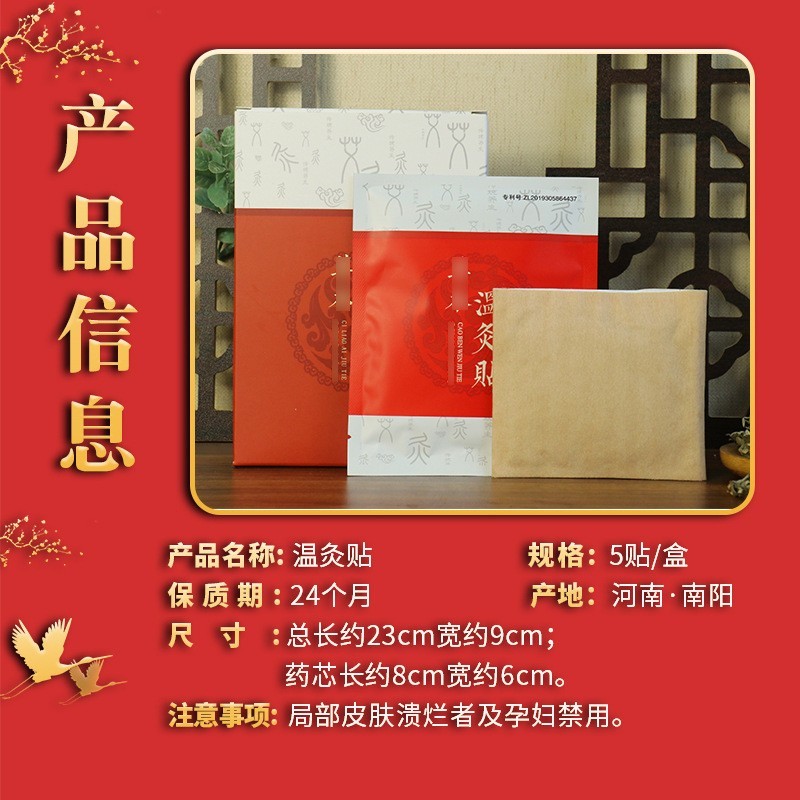 清湿贴温灸贴热敷贴发热艾灸姨妈暖保健艾绒艾草厂家定制图4