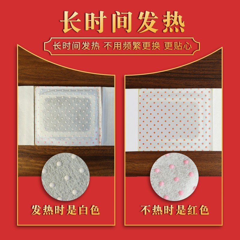 清湿贴温灸贴热敷贴发热艾灸姨妈暖保健艾绒艾草厂家定制图3