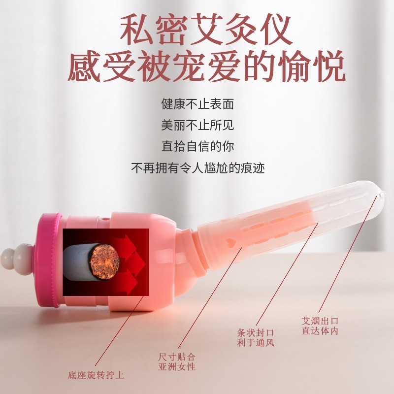 定做私密灸套盒保健艾阴灸女性罐艾灸调理安全EMO私密调理图4