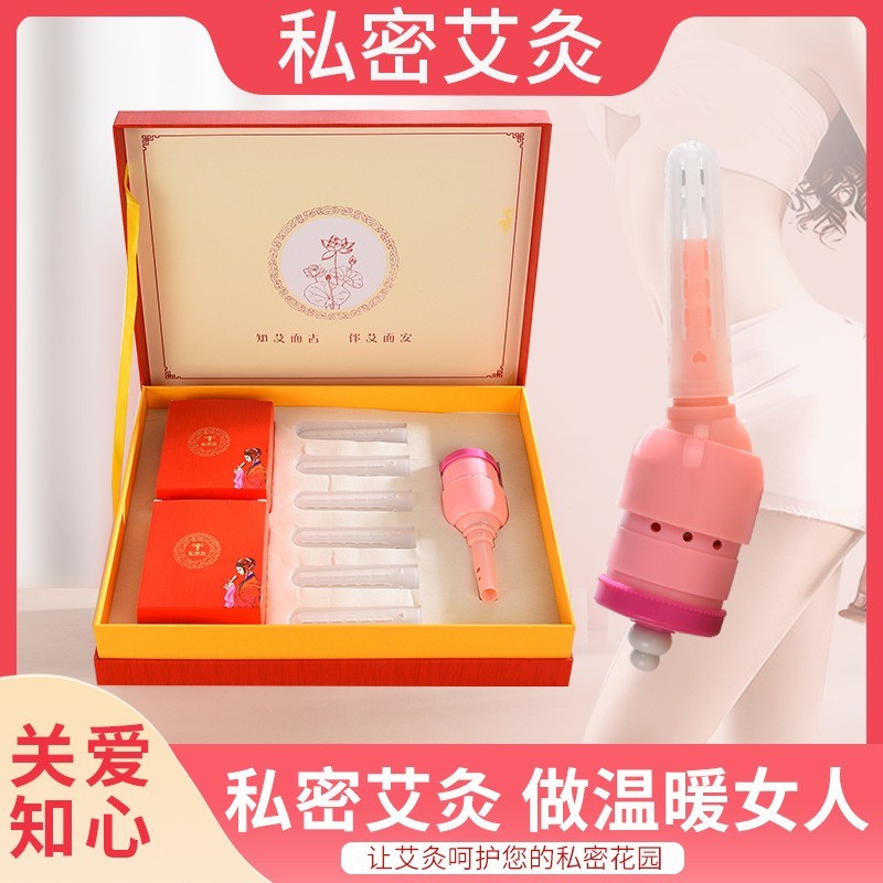 定做私密灸套盒保健艾阴灸女性罐艾灸调理安全EMO私密调理图3
