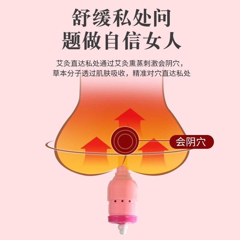 定做私密灸套盒保健艾阴灸女性罐艾灸调理安全EMO私密调理图5