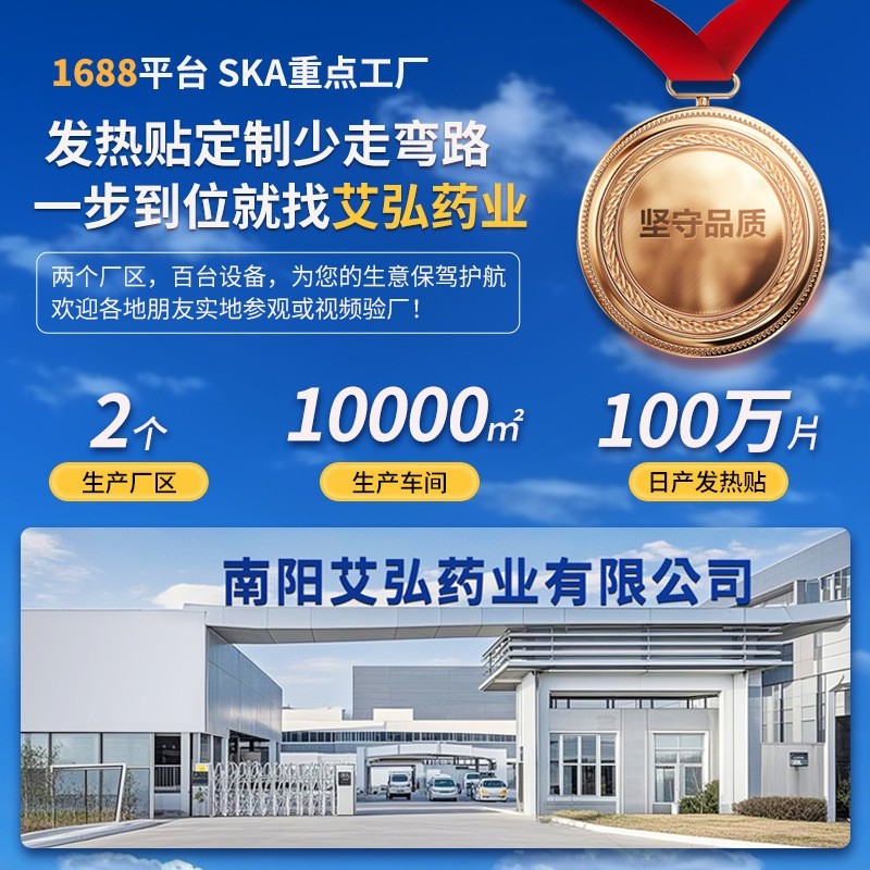 定制苗医热灸贴艾灸贴苗方艾草贴自发热贴膏药贴暖贴关节贴膝盖贴图2