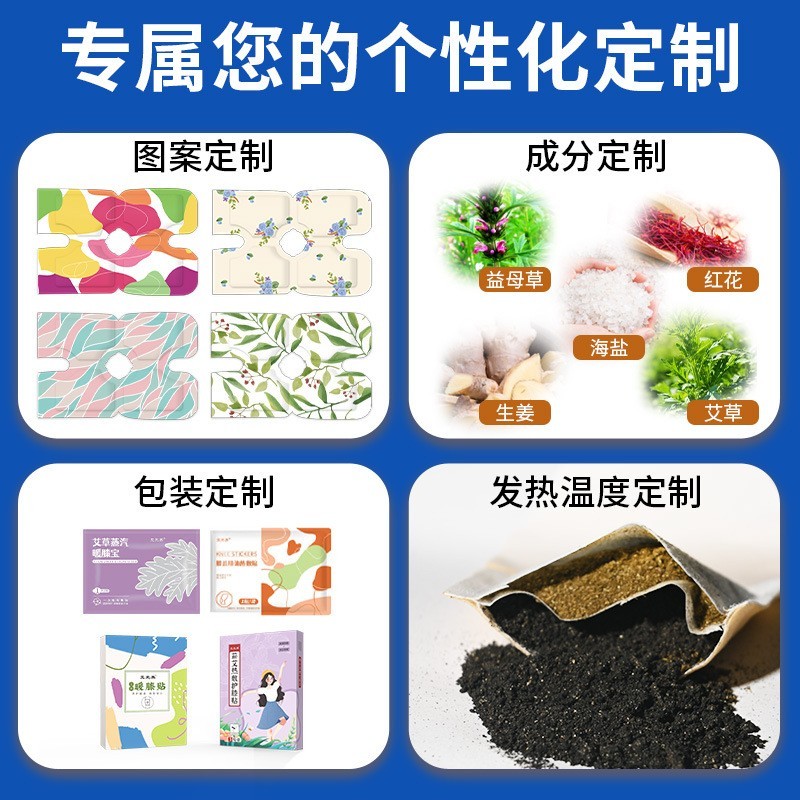 定制暖膝贴艾草热敷膝盖贴关节贴自发热暖贴热灸贴氨糖软骨素贴图4