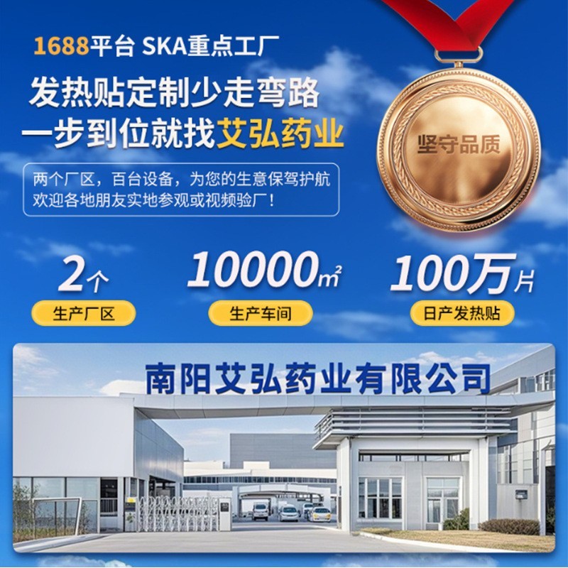 定制暖膝贴艾草热敷膝盖贴关节贴自发热暖贴热灸贴氨糖软骨素贴图3