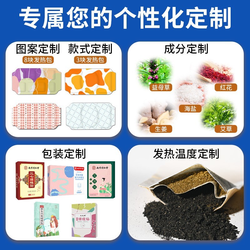 定制暖腰腹贴艾草护腰贴暖肚贴护腰带宫暖带蒸汽自发热暖贴艾灸贴图4