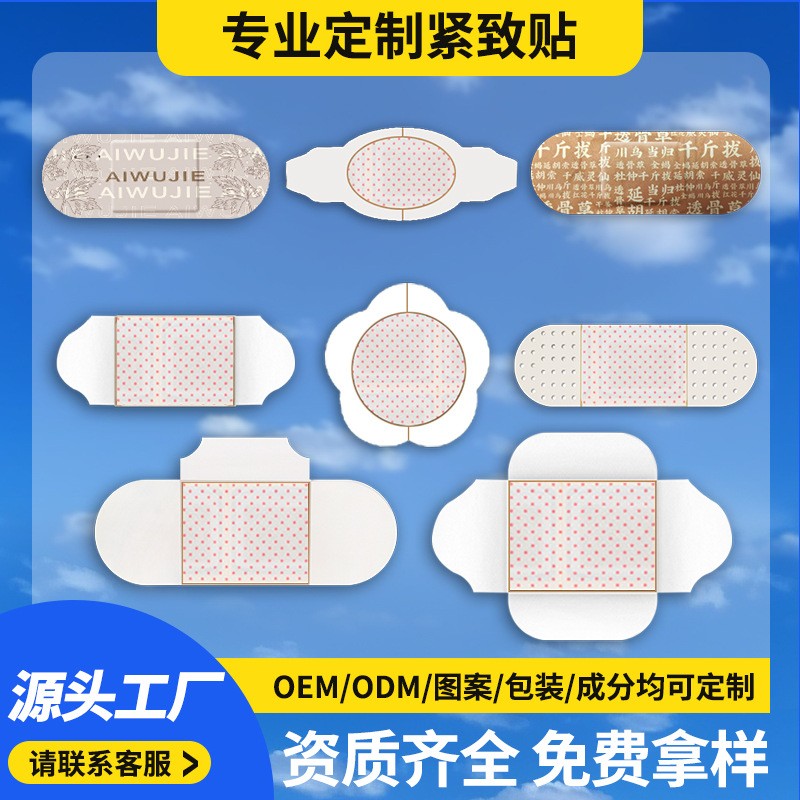 定制艾草紧致贴热敷肚脐贴纤姿贴艾腰贴艾脐贴自发热暖贴清湿贴