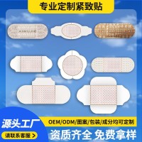 定制艾草紧致贴热敷肚脐贴纤姿贴艾腰贴艾脐贴自发热暖贴清湿贴