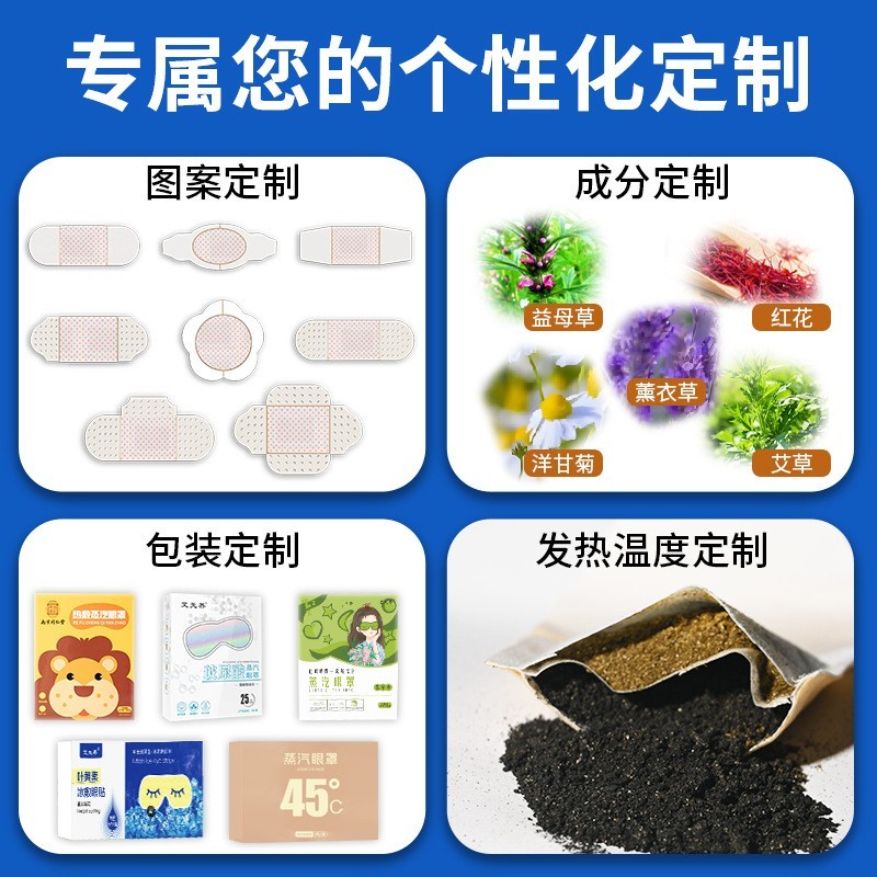 定制艾草紧致贴热敷肚脐贴纤姿贴艾腰贴艾脐贴自发热暖贴清湿贴图4