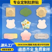 定制肚脐贴艾灸贴艾脐贴噗噗贴控控贴艾草肚脐贴丸穴位贴暖肚腹贴