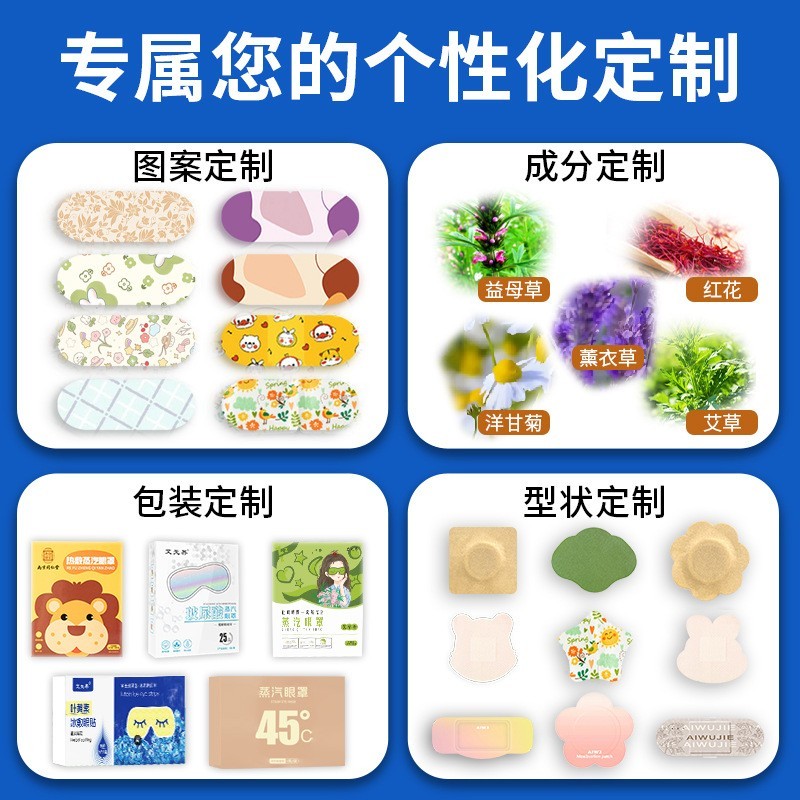 定制肚脐贴艾灸贴艾脐贴噗噗贴控控贴艾草肚脐贴丸穴位贴暖肚腹贴图2