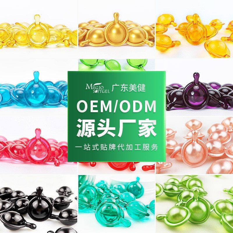 工厂定制护发精油胶囊 摩洛哥女养发修复精华油 持久留香精华液图5