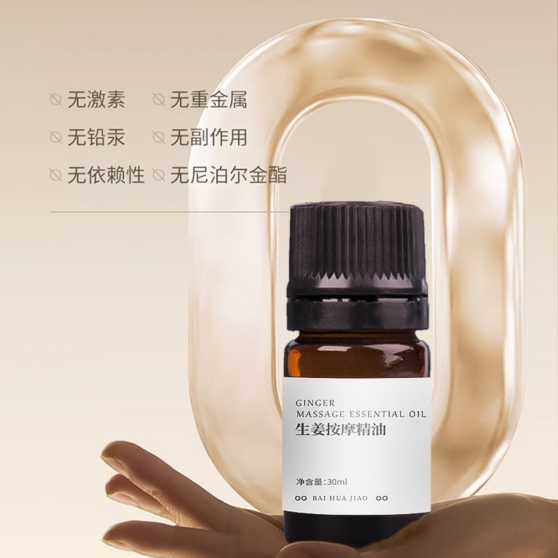 贴牌定制生姜艾草按摩刮痧精油全身通经络老姜发热开背推背身体肩颈推拿除图5