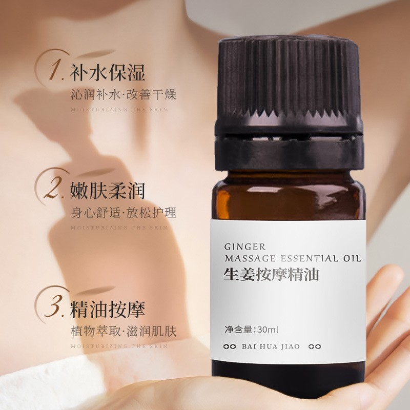 贴牌定制生姜艾草按摩刮痧精油全身通经络老姜发热开背推背身体肩颈推拿除图2