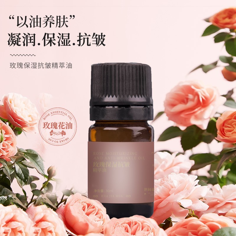 玫瑰精油以油养肤天然滋润保湿抗皱提亮大马士革复方精油 OEM代加工图2