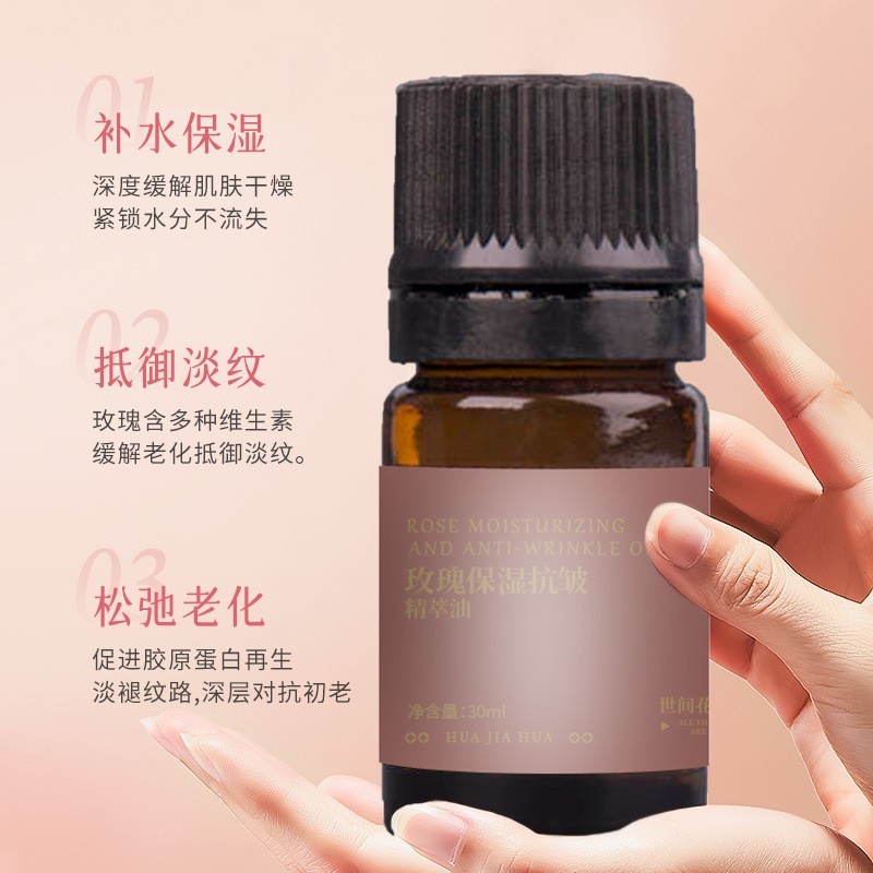 玫瑰精油以油养肤天然滋润保湿抗皱提亮大马士革复方精油 OEM代加工图4