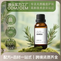茶树精油佰花娇净肤舒缓保湿澳洲茶树单方精油源头厂家
