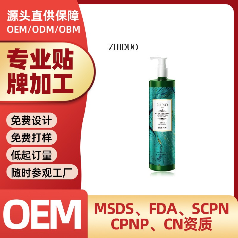 香氛植萃护发洗发露香氛留香毛躁发质洗发水厂家