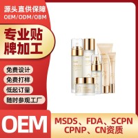 燕窝蛋白水乳套盒 补水保湿护肤套装面部护理护肤品 OEM贴牌定制