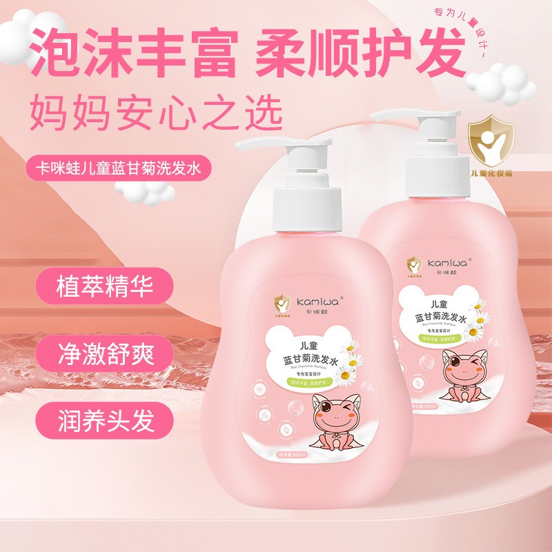 儿童小金盾洗发水沐浴露厂家贴牌加工氨基酸清洁洗护套装OEM定制