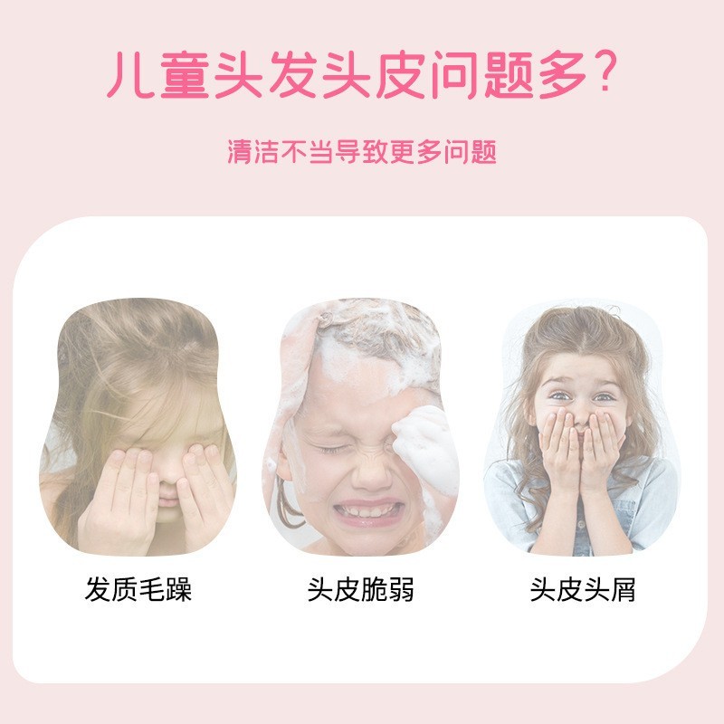 儿童小金盾洗发水沐浴露厂家贴牌加工氨基酸清洁洗护套装OEM定制图3