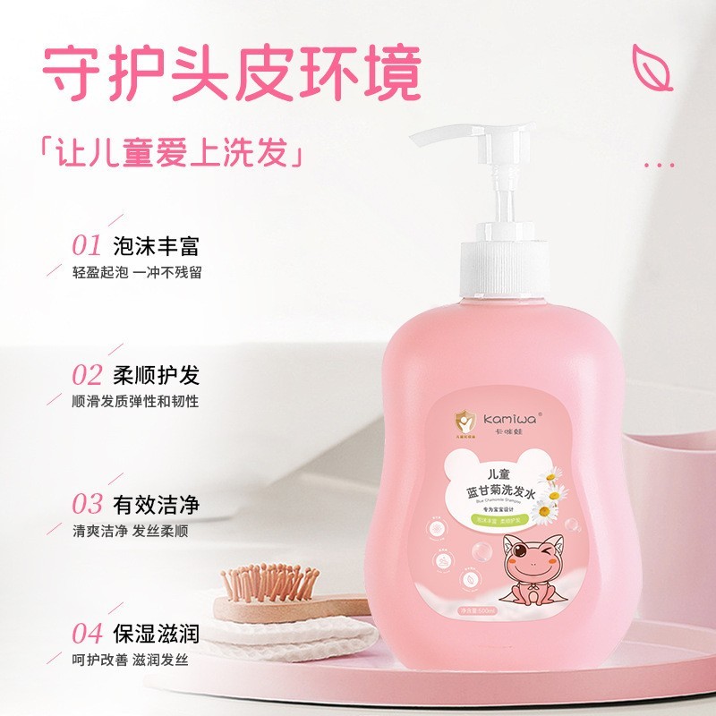 儿童小金盾洗发水沐浴露厂家贴牌加工氨基酸清洁洗护套装OEM定制图2