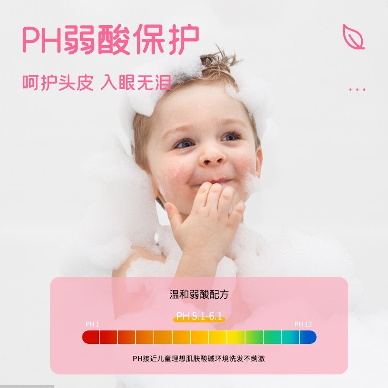 儿童小金盾洗发水沐浴露厂家贴牌加工氨基酸清洁洗护套装OEM定制图4