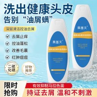 煤焦油控油洗发水沐浴露厂家贴牌加工氨基酸清洁洗护套装OEM定制