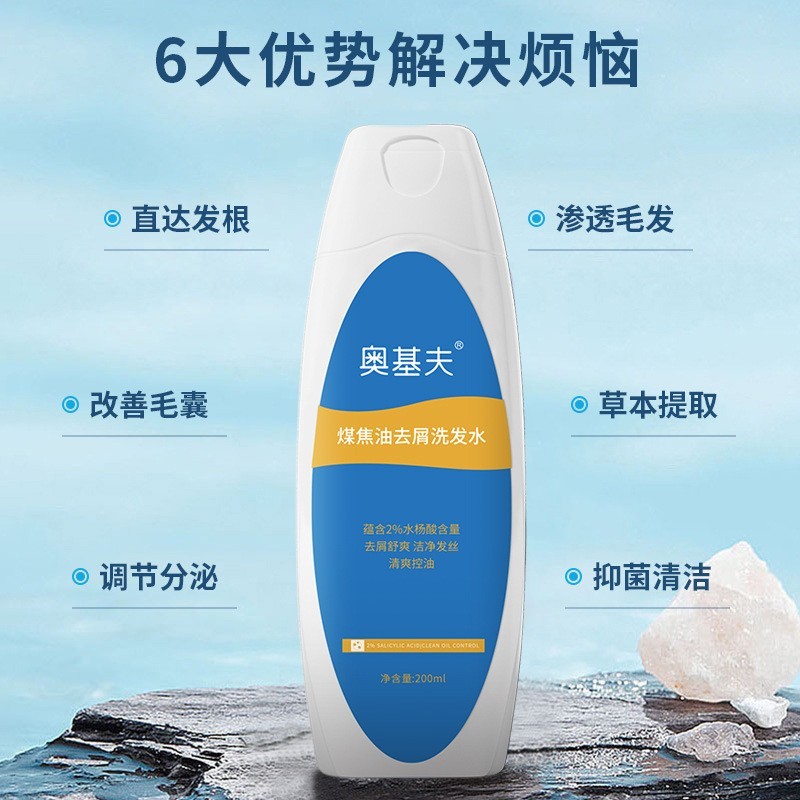 煤焦油控油洗发水沐浴露厂家贴牌加工氨基酸清洁洗护套装OEM定制图2