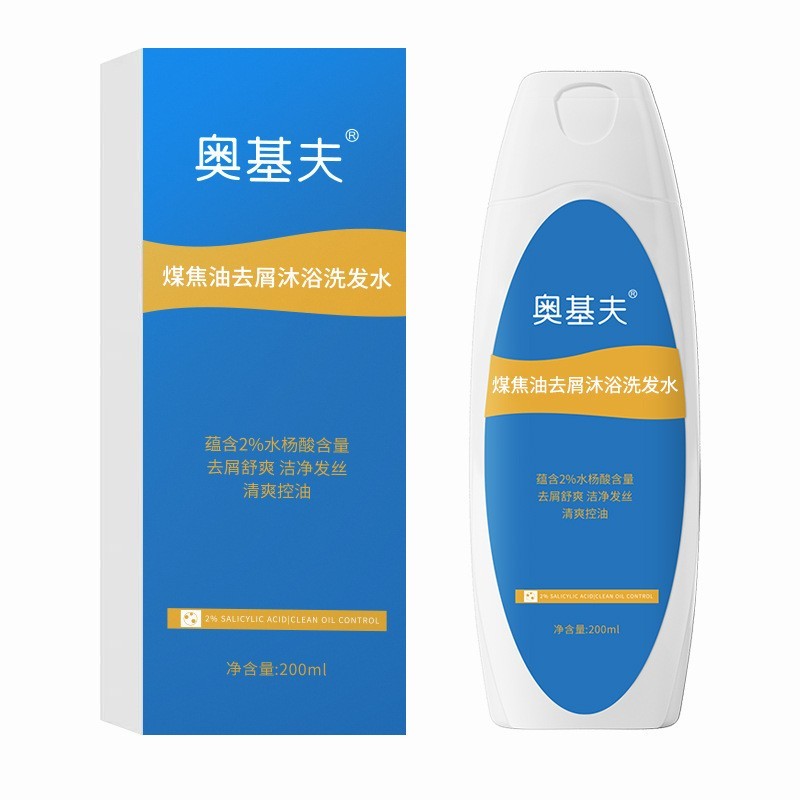 煤焦油控油洗发水沐浴露厂家贴牌加工氨基酸清洁洗护套装OEM定制图3