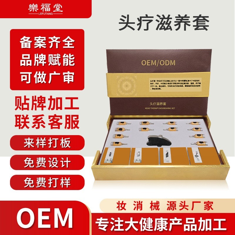 头疗精油套盒肩颈疏通头疗精油按摩本草药油药液院线头疗套盒定制图2