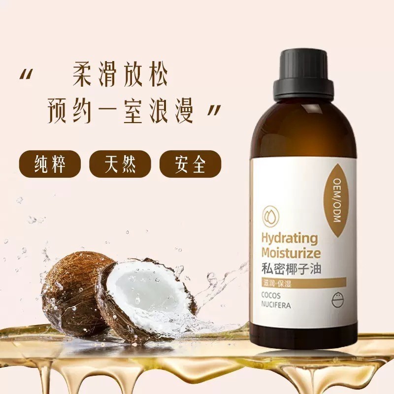 椰子油美容院补水保湿基底油身体专用私密按摩椰子精油精华液定制图4