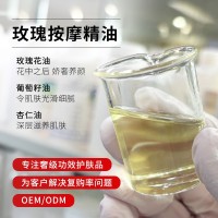 玫瑰植物精油美容院护肤油身体复方精油肩颈刮痧推拿按摩精油定制