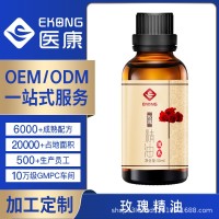 代加工玫瑰精油复方精油以油养肤按摩精油院线玫瑰纯露精油OEM