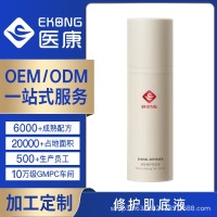 定制水疗肌底液保湿补水焕颜紧致提亮精华原液面部水光精华液OEM