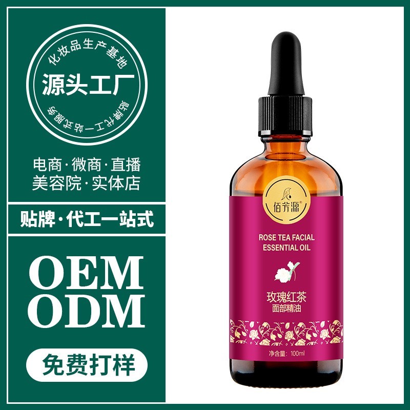 定制玫瑰红茶面部按摩精油 美容院脸部补水保湿眼部刮痧玫瑰精油图2