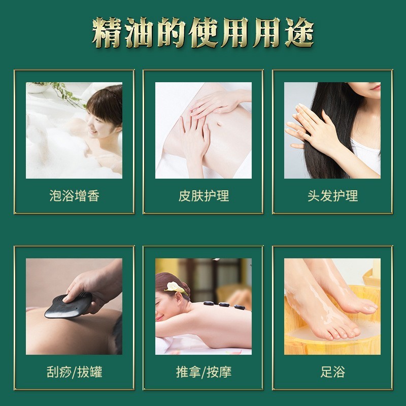 厂家艾草生姜精油身体按摩通经络美容院玫瑰滋养刮痧老姜发热精油图4