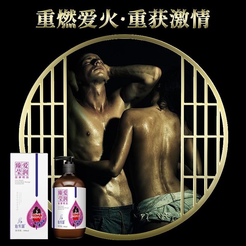 厂家艾草生姜精油身体按摩通经络美容院玫瑰滋养刮痧老姜发热精油图5