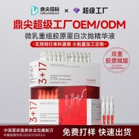 次抛精华液代工厂贴牌脂质体面部保湿舒缓OEM来料灌装小批量定制