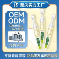 定制防脱固发次抛精油来料灌装 侧柏掉发稳固发根贴牌代加工厂OEM