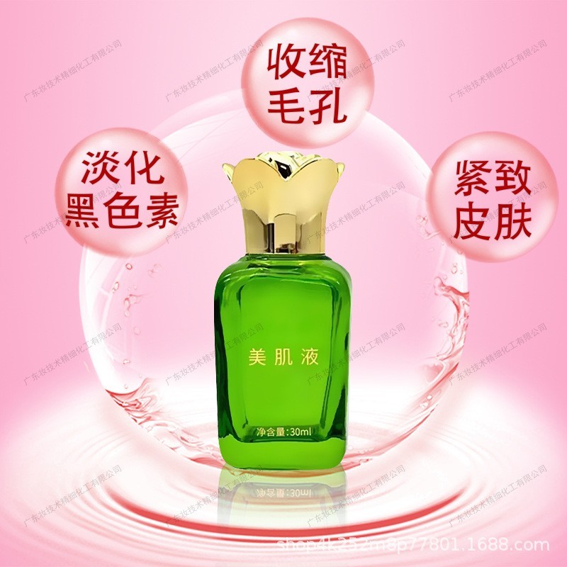 美肌液臭臭水提亮肤色改善肌肤疏基水定制加工OEM贴牌源头厂家图2