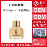 灯炮肌精华素颜精华无尴尬期白透亮美肤液精华亮肤液美容店同爆款